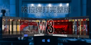 Read more about the article Kong Audio Chinese Orchestra Full Edition [WiN]
